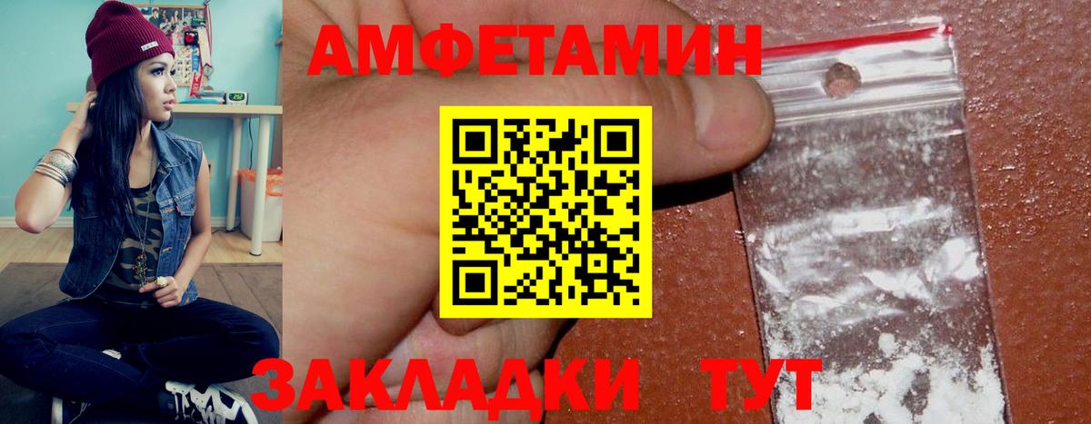 Чернушка  Амфетамин  АМФЕТАМИН  Amphetamine Розовый  Вход с VPN 