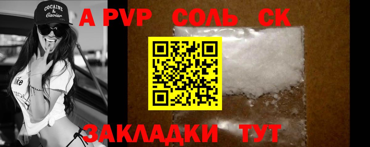 Alpha-PVP  A-PVP кристаллы  Вход с VPN  APVP Crystall  Чернушка  Альфа ПВП Crystall 