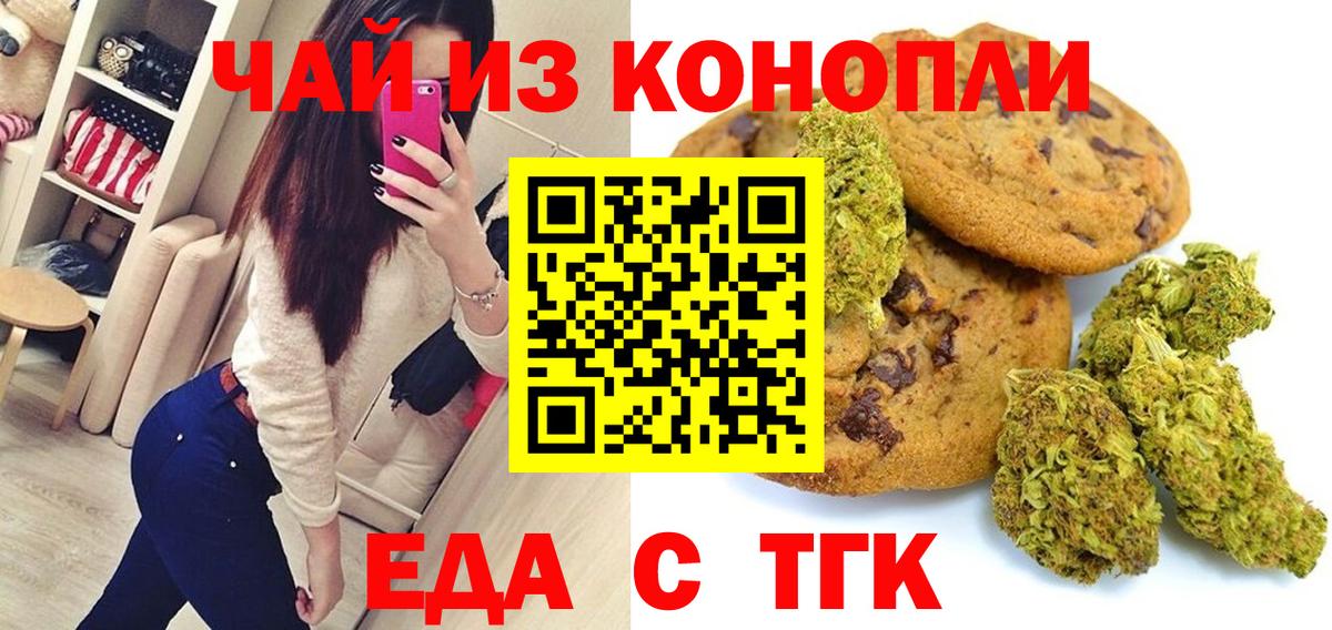 Чернушка  Еда ТГК марихуана  Вход с VPN 