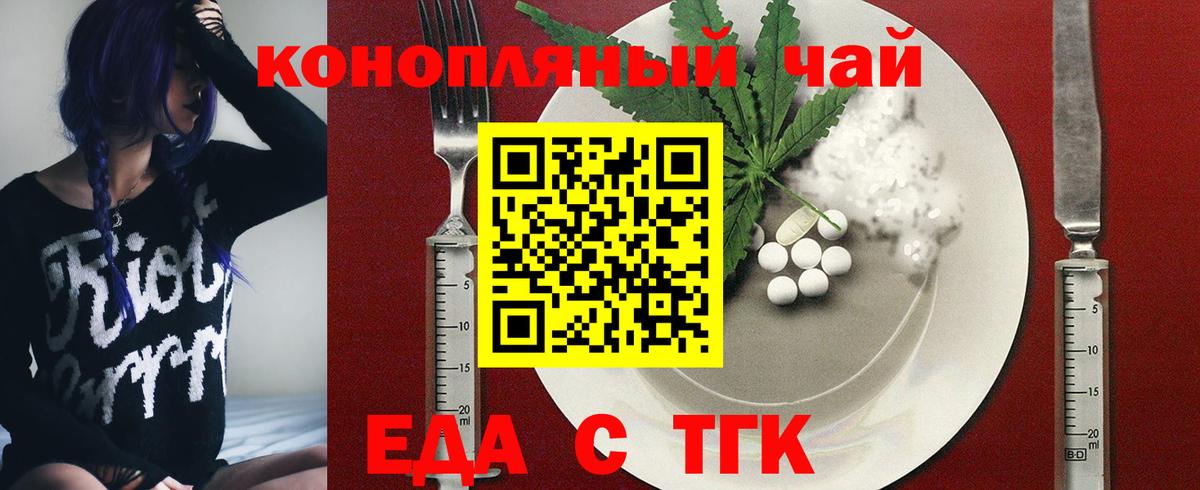 Cannafood конопля Чернушка