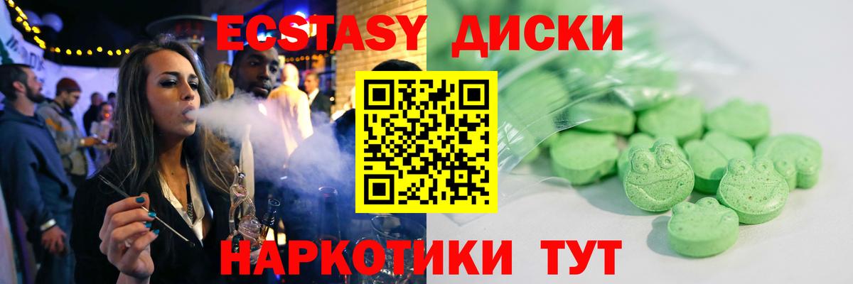 MEGA сайт  ЭКСТАЗИ  Чернушка  Экстази Дубай  Вход с VPN  ЭКСТАЗИ Cube 