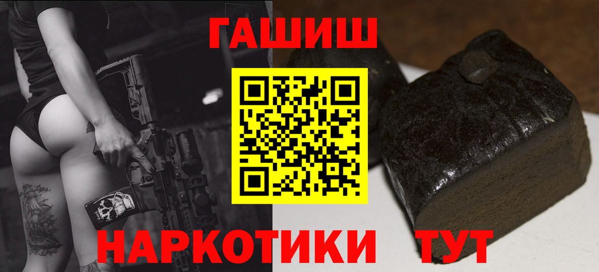 ГАШ  Гашиш ice o lator  Чернушка  Вход с VPN  ГАШ Premium 