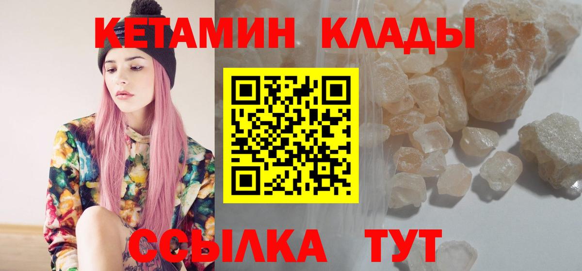 КЕТАМИН VHQ Чернушка
