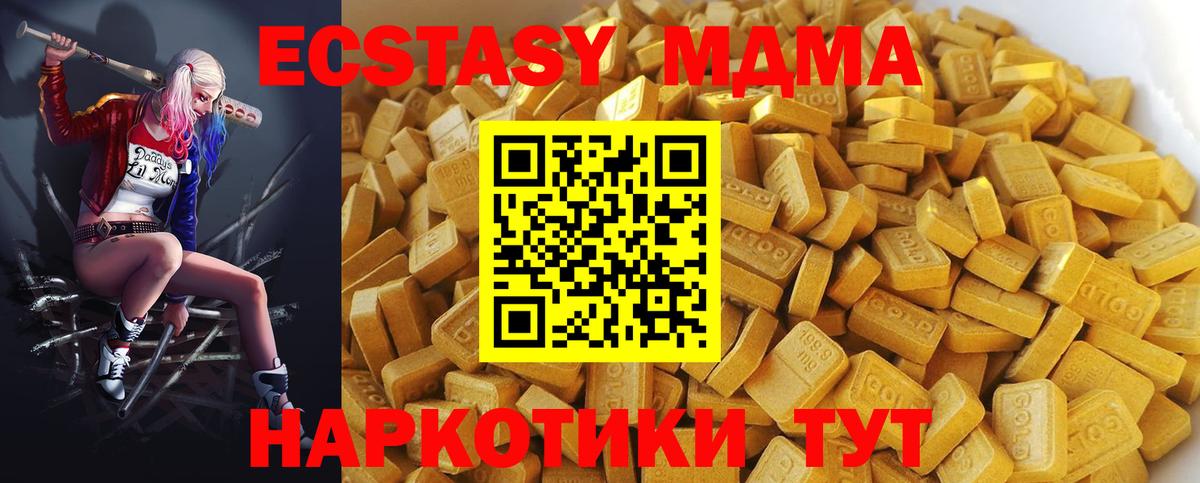 MDMA кристаллы  МДМА кристаллы  Чернушка  Вход с VPN 