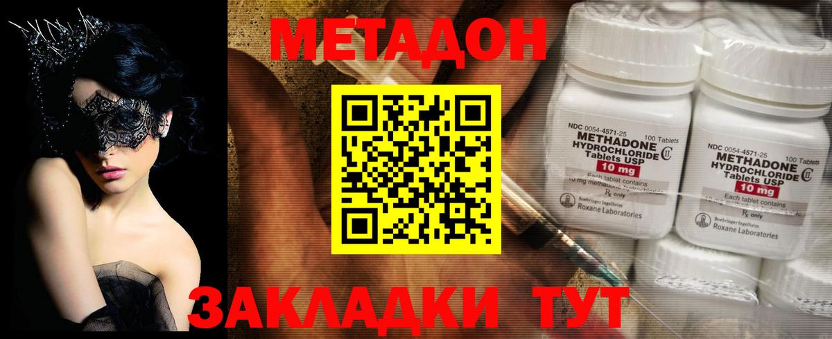 Метадон VHQ  Вход с VPN  Чернушка  МЕТАДОН VHQ 