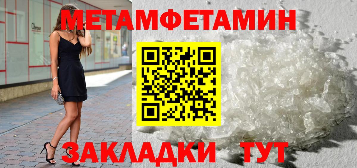 Чернушка  Первитин мет  Первитин мет  Вход с VPN 