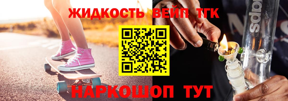 Дистиллят ТГК концентрат Чернушка