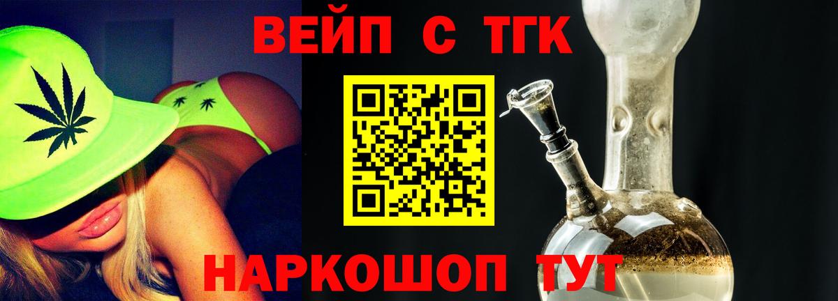 Дистиллят ТГК жижа  Вход с VPN  Чернушка 